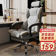 锦汐 人体工学电脑椅 灰色-工学椅 含乳胶坐垫
