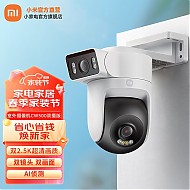 PLUS会员：Xiaomi 小米 CW500 室外摄像机 双摄版
