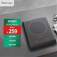 Destronga 德斯创佳 2100w性价款CR27  电磁炉家用款节能
