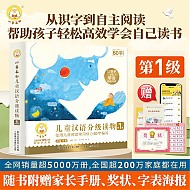 PLUS会员：《小羊上山儿童汉语分级读物·第1级》（套装共10册）