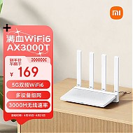 Xiaomi 小米 AX3000T 双频3000M 家用千兆Mesh路由器 Wi-Fi 6 白色 单个装