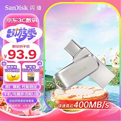 SanDisk 闪迪 128GB Type-c USB 3.2 手机U盘