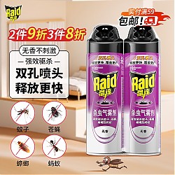 Raid 雷达蚊香 雷达(Raid) 杀虫剂喷雾550ml*2瓶无香型杀虫气雾剂 蟑螂药  灭蟑螂