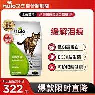 PLUS会员：Nulo 鸭肉&小扁豆 成猫粮 5.44kg