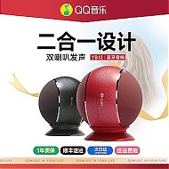 QQ音乐 YB12蓝牙音响便携式家用桌面小型电脑音箱大音量重低音户外