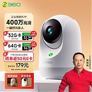 360 云台7P超清版 2.5K智能云台摄像头 400万像素 红外