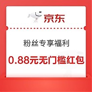京东 粉丝专享福利 兑30京豆/40-2元全品券