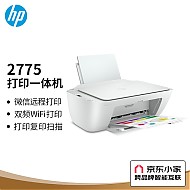 移动端、京东百亿补贴：HP 惠普 DJ2775 喷墨多功能一体机 白色