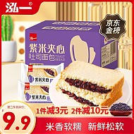 泓一 紫米夹心吐司面包 1kg