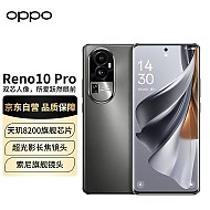 OPPO Reno10 Pro 5G手机 16GB+256GB 月海黑