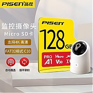 百亿补贴：PISEN 品胜 大容量内存卡128G高速64G记录仪监控32G4K高清手机摄像机TF卡