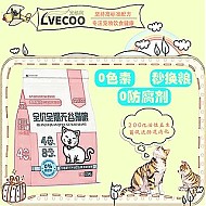 LVECOO 艾维柯 无谷猫粮幼猫成猫鲜鸡肉配方猫咪通用增肥发腮全阶段营养主粮