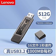 百亿补贴：Lenovo 联想 type-c双接口usb3.2移动固态U盘512g手机电脑两用 TU203-10G