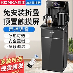 KONKA 康佳 KY-LRH17 立式冰温热茶吧机 酷雅黑