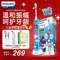 PLUS会员：PHILIPS 飞利浦 HX6322 儿童电动牙刷