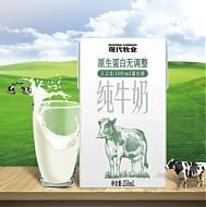 88VIP：MODERN FARMING 现代牧业 三只小牛纯牛奶250ml*16盒内蒙古草原限定牧场