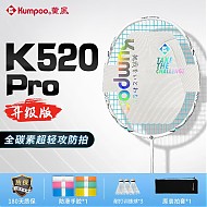 KUMPOO 薰风 羽毛球拍k520pro全碳素单拍 月白拍框 (50%选择)24磅+推荐通用+礼包