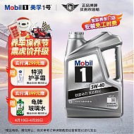 保养节：Mobil 美孚 经典系列 银美孚 车用润滑油 5W-40 SP 4L