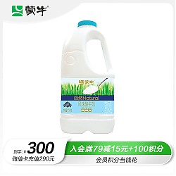 MENGNIU 蒙牛 风味酸牛奶 原味 1.1kg