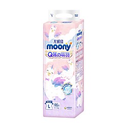 88VIP：moony Q薄萌羽小羊驼系列 纸尿裤