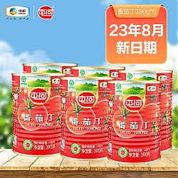 屯河 番茄丁390g*6 0添加剂番茄水果罐头西红柿番茄酱预制菜 中粮出品