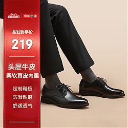 京东京造 男士正装皮鞋 220826