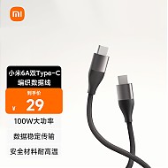 Xiaomi 小米 6A双Type-C织数据线