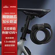 京东京造 自行车密码锁 F3001 黑色 1.5m
