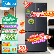 Midea 美的 BCD-508WTPZM(E) 风冷多门冰箱 508升