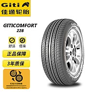 Giti 佳通轮胎 Comfort 228 轿车轮胎 静音舒适型 195/55R16 91H