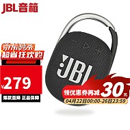 JBL 杰宝 CLIP4 便携蓝牙音箱 夜空黑