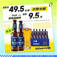 tianhu 天湖啤酒 11.5度精酿白啤德式工艺 小麦啤酒330ml*12瓶 年货送礼最佳选