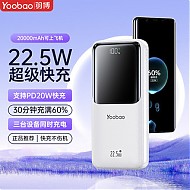 百亿补贴：Yoobao 羽博 20000毫安充电宝超级快充移动电源适用华为小米苹果平板22.5W