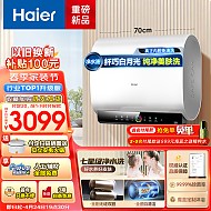 Haier 海尔 扁桶系列 EC6003HD-BK3PROKAU1 储水式电热水器 60L