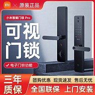 百亿补贴：Xiaomi 小米 智能门锁Pro可视指纹锁密码锁防盗门家用电子锁智能锁摄像头