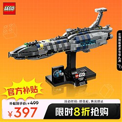 LEGO 乐高 星球大战系列 75377 无形之手号星际飞船
