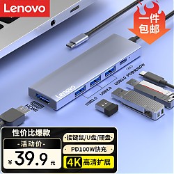 Lenovo 联想 S705 Type-C扩展坞 五合一 0.15m 灰色