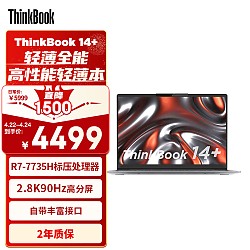 Lenovo 联想 ThinkBook 14+ 锐龙版 14英寸 R7-7735H 16G 512GB