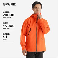 DECATHLON 迪卡侬 MH500 男子冲锋衣