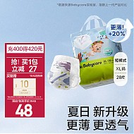 babycare bc babycare薄尿裤宝薄透气尿不湿air pro日用迷你装尿片 -XL20/-12-17kg