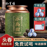 洱笙记 冰岛甜龙珠生普洱茶 200g/罐
