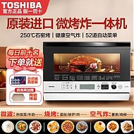 百亿补贴：TOSHIBA 东芝 拼多多  东芝微波炉日本原装进口家用微烤一体机变频微波炉烤箱一体机