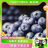 88VIP：blueberry 蓝莓 云南蓝莓果径约15mm+中果125g/盒  4盒
