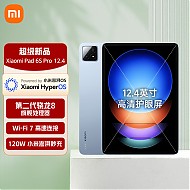 Xiaomi 小米 Pad 6S Pro 12.4英寸 Android 平板电脑（3k、骁龙8 Gen2、8GB、256GB、WLAN版、云峰蓝）