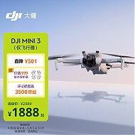 DJI 大疆 Mini 3（仅飞行器）优选迷你航拍机 智能高清拍摄无人机 遥控飞机兼容带屏遥控器