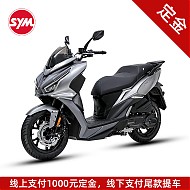 SYM 三阳机车摩托车 新一代巡弋CRUISYM150 太空灰 全款