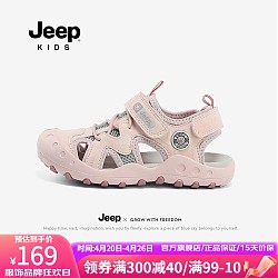 Jeep 吉普 女童凉鞋2024夏款男童鞋子运动透气童鞋新款儿童包头沙滩鞋溯溪鞋