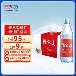昆仑山 饮用天然矿泉水高端雪山水弱碱性品质好水500mlx24瓶整箱