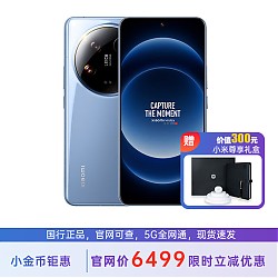 Xiaomi 小米 14 Ultra 12GB+256GB 龙晶蓝