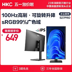 PLUS会员：HKC 惠科 S27 Pro 27英寸 IPS 显示器（1920×1080、75Hz、100%sRGB、HDR10）